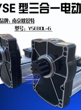 起重机电机YSE-0.8/1.5KW三合一电机LDA减速机纯铜低噪音驱动装置