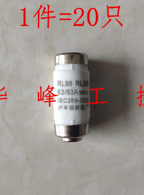 沪丰熔断器RL98 R026 RL8B 20A 32A 40A 50A 63A D02陶瓷熔芯RO26