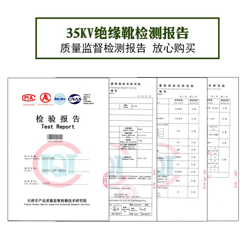 高压施工绝缘靴正品双安安全牌35KV绝缘靴高压施工电工专用25KV