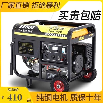 德国进口日本10KW汽油发电机220V小型家用8千瓦户外三相380V大功
