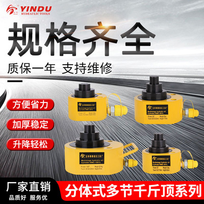 分离式液压千斤顶分体多节超薄RMC-101L20T30T50T100T油压千斤顶