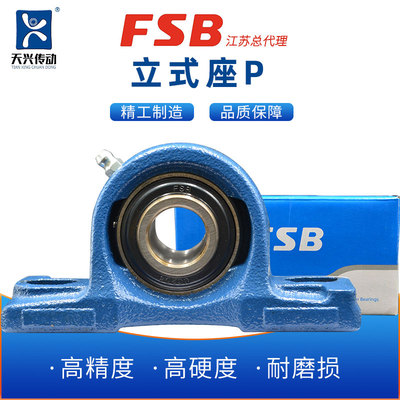 FSB立式福山带座球面轴承UK UCP211/212/213/214/215/216/217/218