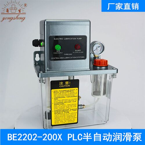 BE2202-200/210X电动润滑油泵  PLC控制泵 注油机 注塑机加油机