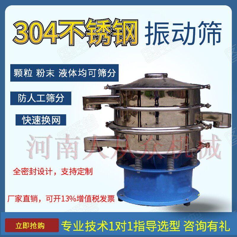 石灰粉振动筛石粉筛选器石英砂震动筛1200旋振筛小型不锈钢分级筛