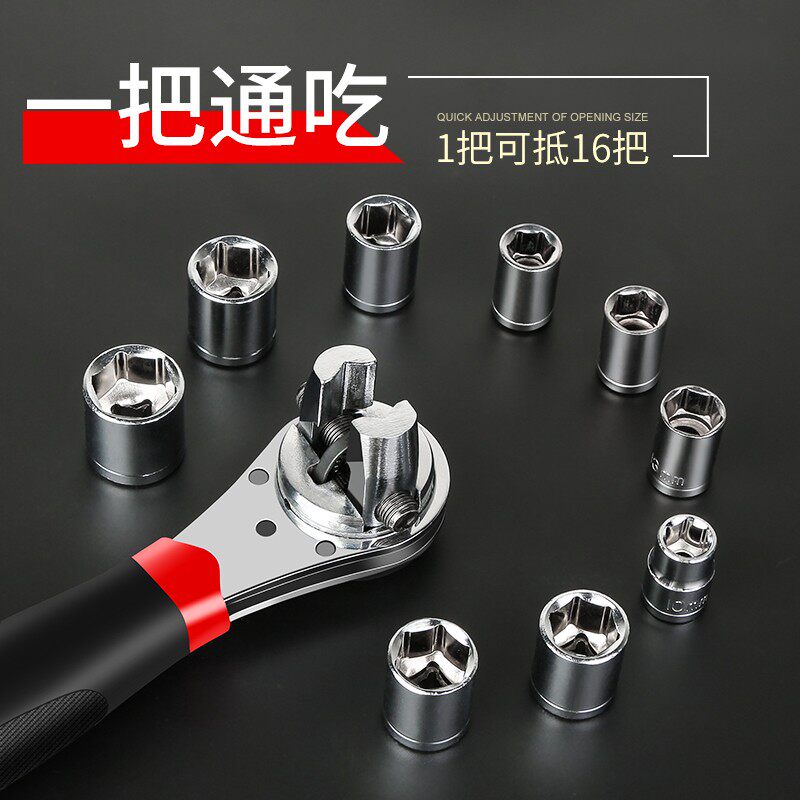 多功能快速套筒棘轮扳手梅花活动开口大中小飞万能万用工业级家用