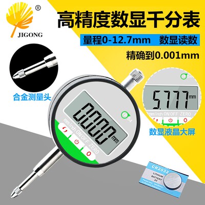 记工数显千分表0-12.7mm 高精度触屏百分表 测量防水防尘数字指示