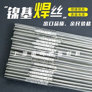 ERNiCr-3 ERNiCrMo-3 ERNiCrMo-4镍基合金焊丝182 625 C276焊丝