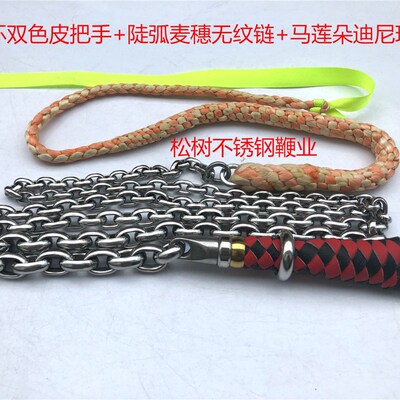 陡弧麦穗钢鞭响鞭麒麟鞭甩鞭不锈钢鞭子健身鞭绳鞭梢鞭头成品鞭
