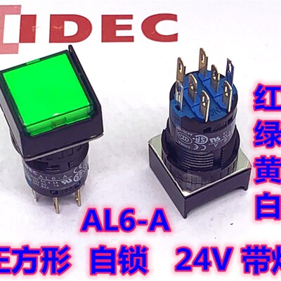 IDEC和泉AL6Q-A14GC AL6Q-A24GC A24RC A24YC A14GC带灯自锁A14jW