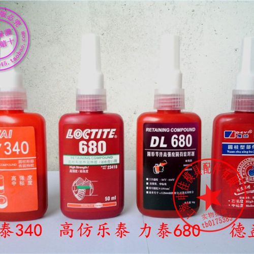 厌氧胶 力泰/德益680胶水 340缺氧胶 243锁固剂 50g 250g