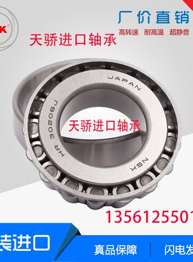 日本原装进口轴承HR30209J 30210 30211 30212 30213 30214 30215