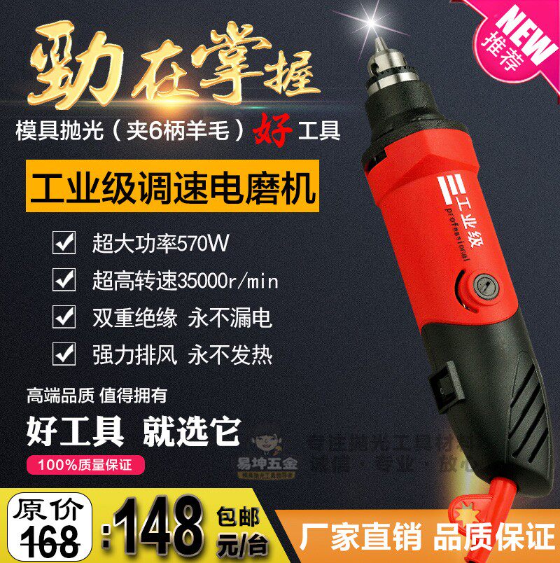 模具调速电磨6mm 大功率工业级钻夹头电磨 省模具抛光电动打磨机