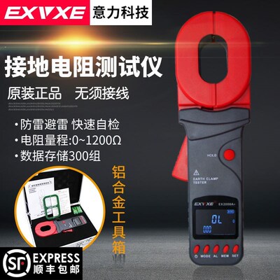 意力EX2000C+钳形接地电阻测试仪地阻仪回路电阻仪防雷检测防爆