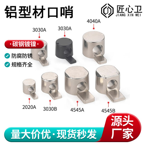 铝型材口哨连接件国欧标工业黑内置半轴隐藏式配件2020/3030/4040