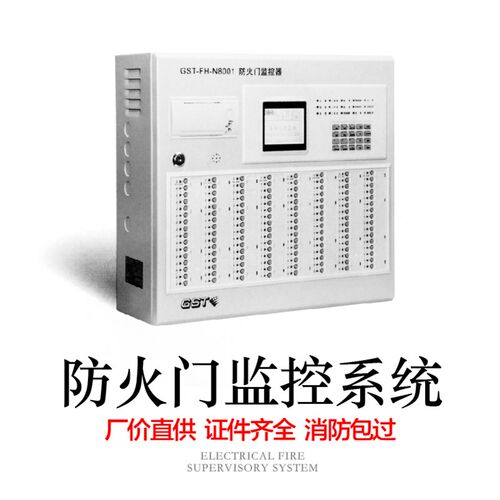 海湾 防火门监控器GST-FH-N8001 监控报警主机监控主机模块闭门器