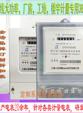 特价大功率调DT8三相四线电表380V快厂房节能电度表智能蓝牙表