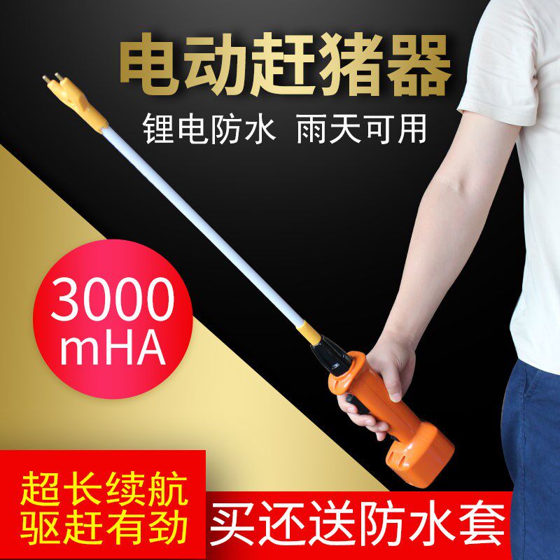 赶猪器养殖专用赶猪拍赶猪神器赶牛羊马棍防水赶猪鞭赶猪棒神器