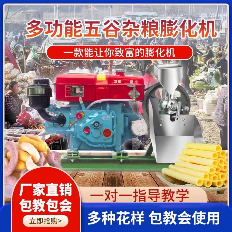 食品膨化机爆米花机五谷杂粮14用米花棒10用二套炒米电动机3号5号