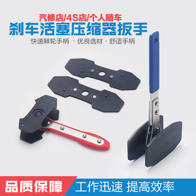 碟刹刹车活塞 压缩器刹车扳手 制动活塞分离器 汽保工具扳手