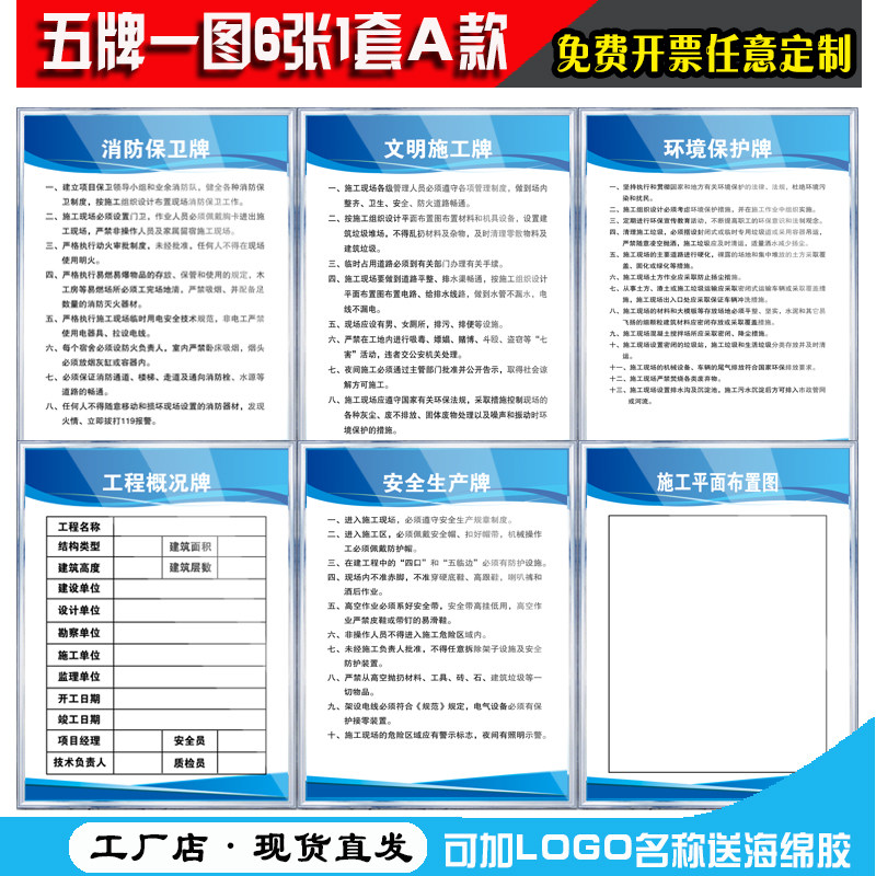 pvc标牌标识牌文明施工牌消防保卫牌 警示语工地标语五牌一图标牌