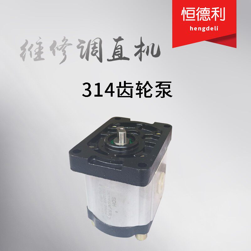 调直机油泵 液压钢筋数控调直机左旋泵 右旋泵 叶片泵 齿轮泵