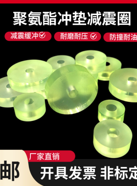 薄聚氨酯缓冲垫PU橡胶减震垫片/圈 耐磨牛筋圈红色优力胶10/20mm