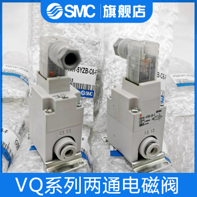 SMC电磁阀VQ21M1/A1 VQ31M1/A1-5G 5GZ 5Y 5YZ 5YZB-C6 C8 C10 F