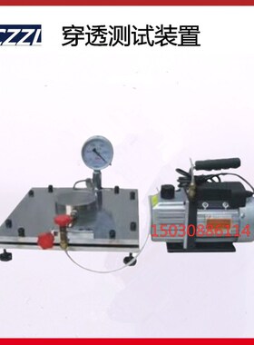 HD-29型穿透测试装置 防水卷材系列 依据GB/T328.25-2007标准筑龙