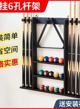 台球杆放置架台球靠杆器壁挂式台球杆架桌球杆架实木球杆放置架柜