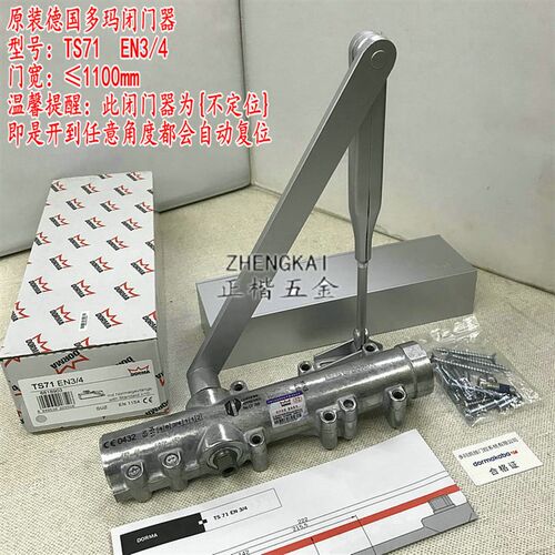 正品多玛闭门器DORMA原装德国多玛TS71 EN3/4缓冲闭门器 多玛71型