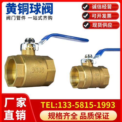 铜球阀内丝水管自来水开关阀 铜阀门DN15 20 25 32 40 4分6分1寸