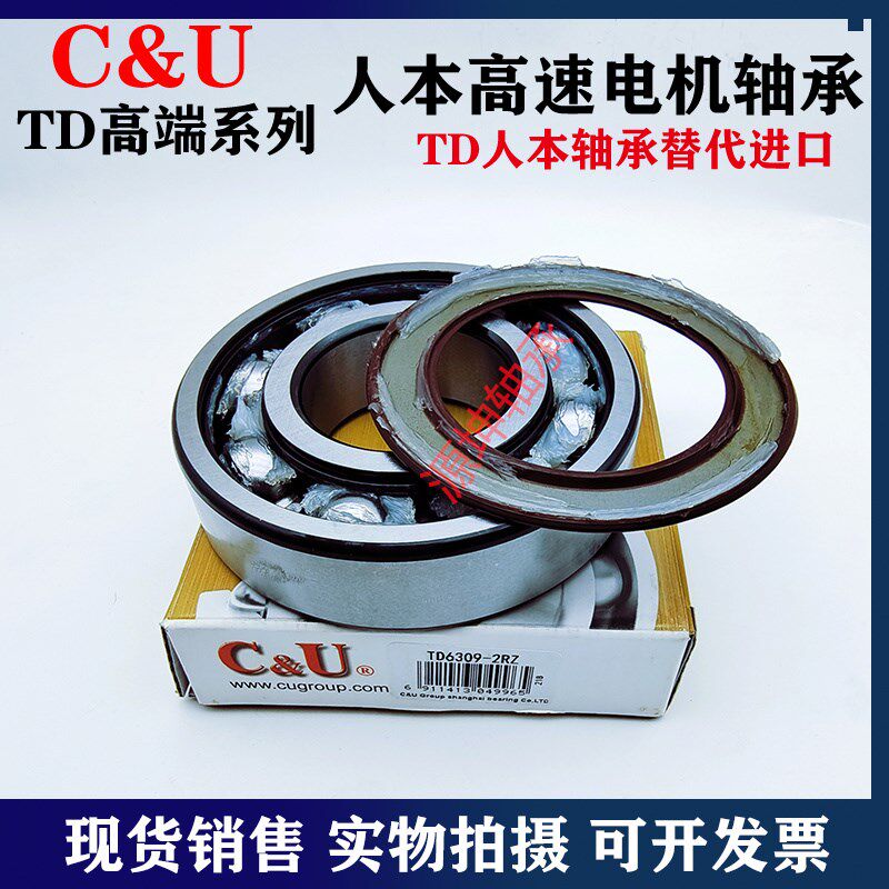 人本轴承TD高速进口电机精密重型6214 6215 6317C3 6318P5 6319RZ