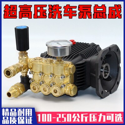上海黑猫18型商用大功率超高压洗车机泵头清洗机刷车泵机头高压泵