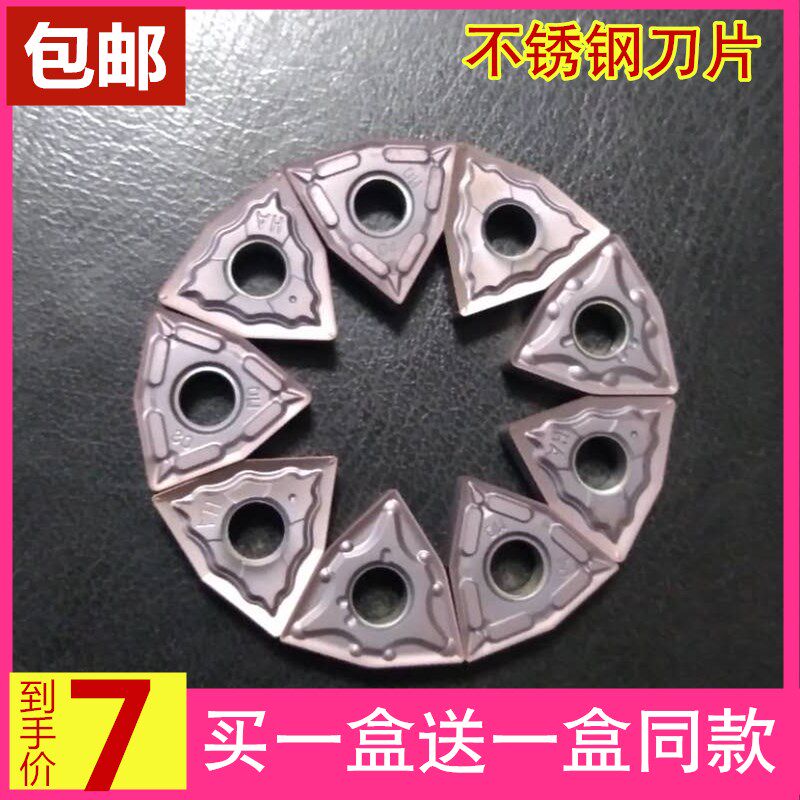KEELEPP数控刀片桃形刀片六边形不锈钢刀片WNMG080408/04-MA合金