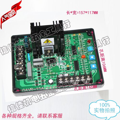 无刷发电机励磁调压板自动调节器稳压器GAVR-15A  20A 15B 20B