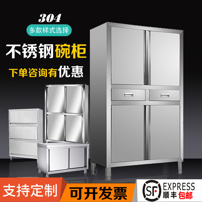 304不锈钢碗柜商用四门厨房保洁储藏柜酒店食品橱餐具收纳柜定制