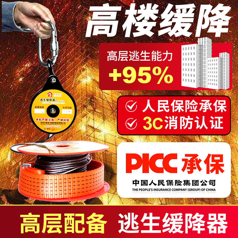 高楼逃生缓降器往复式消防救援神器3C高空作业高层家用安全绳索