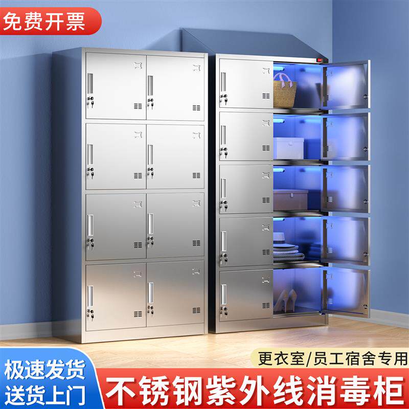 不锈钢员工更衣柜工厂无尘车间鞋柜带锁储物柜宿舍八门十门换衣柜