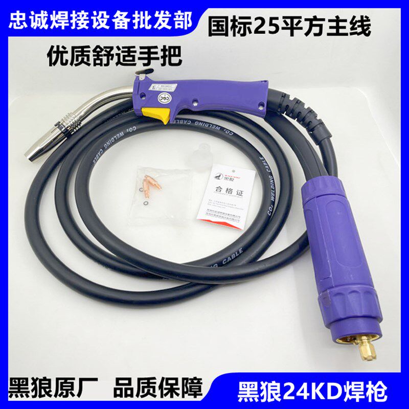 黑狼二氧化碳BW-24KD气保焊枪CO2焊把欧式3米5米原厂加粗铜线耐用