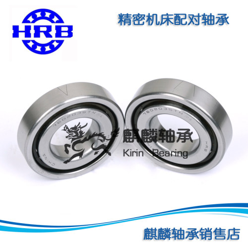 HRB精密数控机床滚珠丝杠配对轴承7602012TN/P4DBB 760201