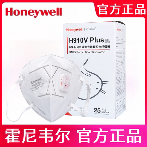 霍尼韦尔KN95加厚带呼吸阀口罩