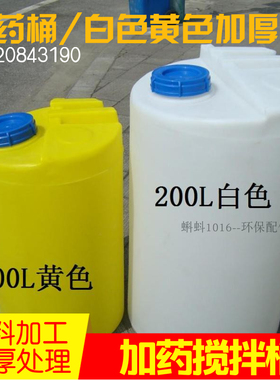 黄色食品级 立式搅拌PE加药搅拌桶 储水圆桶容器罐 大塑料水桶箱