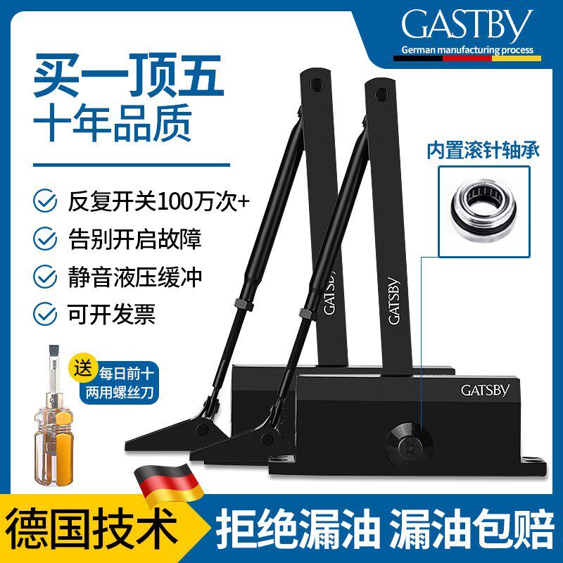 德国液压防冻闭门器家用室外铁门防火门推拉缓冲自动关门器曜黑色