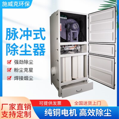 脉冲布袋吹尘器滤筒集尘器工业环保设备雷射切割机打磨粉尘收集器