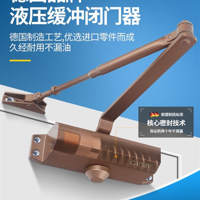 德国古铜色闭门器液压缓冲自动关门静音家用弹簧神器消防火门大号