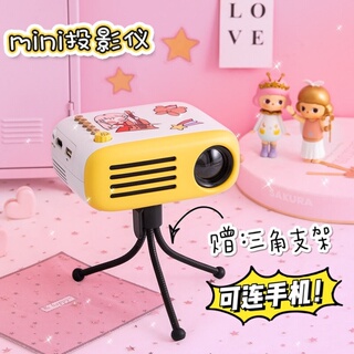 迷你便携投影仪家用小型手机墙上看电影投墙宿舍学生寝室可爱床上