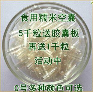 板装粉中药材装填漏斗胶囊空壳装药机器外壳灌药0号装粉器孔孔专