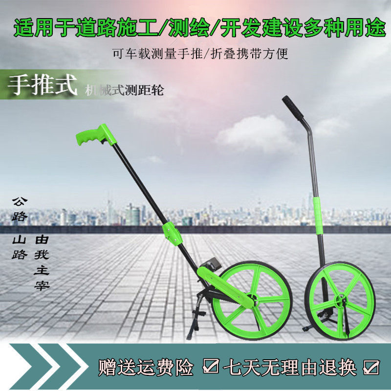 伯乐手推车测距轮MW319测距仪 MW318 轮式测米轮测推车式计米轮