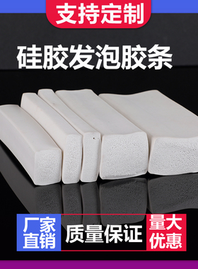 硅胶发泡平板扁形密封条 D型耐高温防撞减震硅胶条 红色