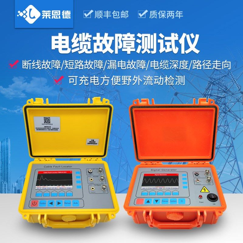 TLE980电缆故障测试仪高低压电力地埋暗线漏断点短路定位走向检测